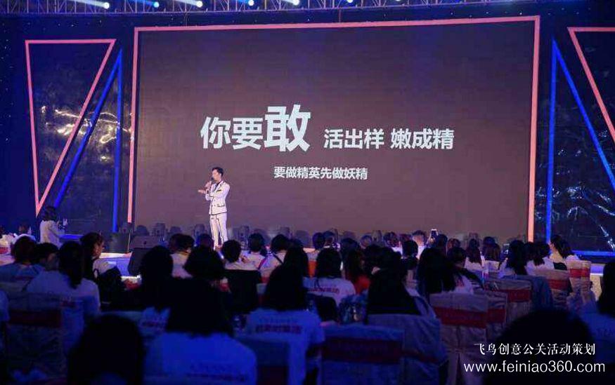 如何舉辦一場(chǎng)成功的產(chǎn)品招商會(huì)？ 