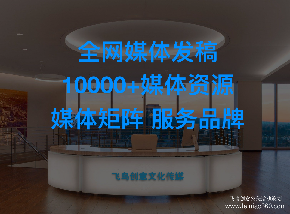 媒體發(fā)稿公司告訴您：媒體發(fā)稿前，你應(yīng)該明確以下問題！