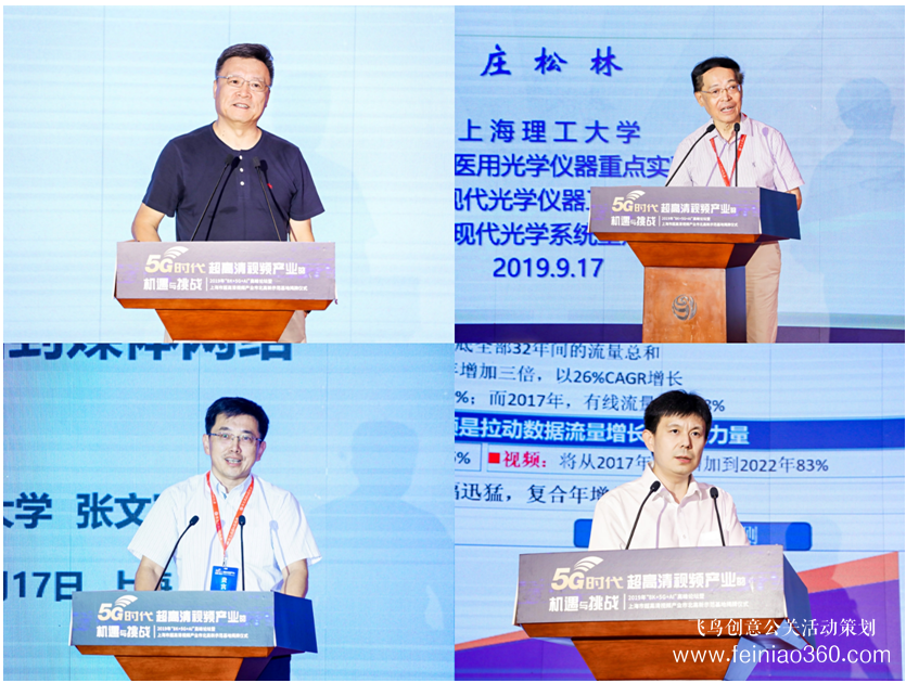 2019年“8K+5G+AI技術(shù)”高峰論壇圓滿舉行 2019年“8K+5G+AI技術(shù)”高峰論壇圓滿舉行