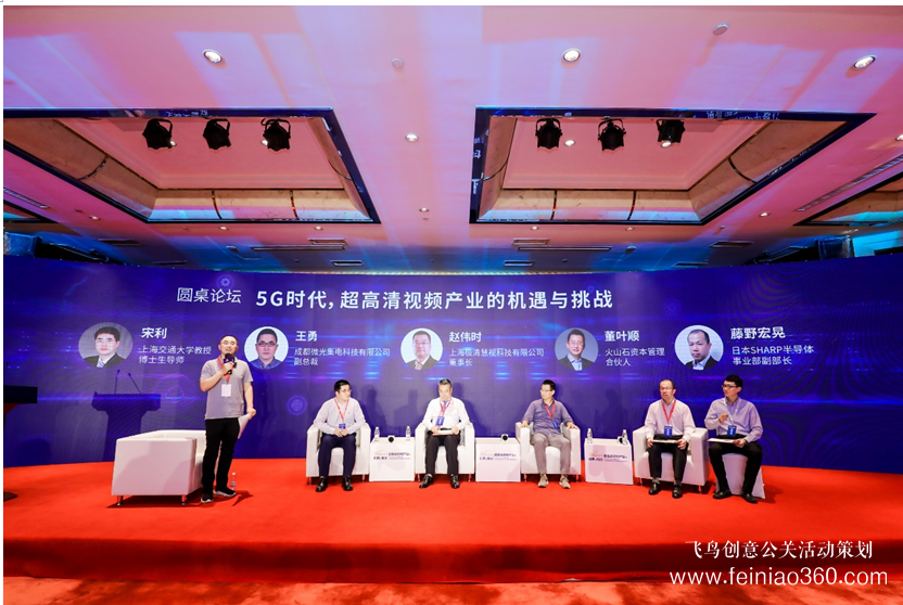 2019年“8K+5G+AI技術(shù)”高峰論壇圓滿舉行 2019年“8K+5G+AI技術(shù)”高峰論壇圓滿舉行