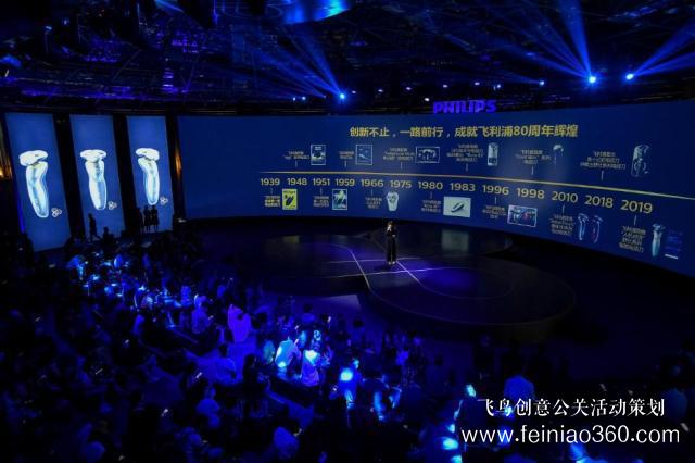 飛利浦電動剃須刀80周年慶典星光耀浦江 飛利浦電動剃須刀80周年慶典星光耀浦江