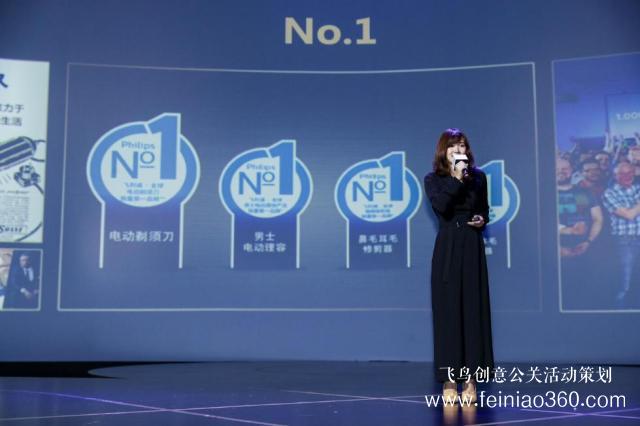 飛利浦電動剃須刀80周年慶典星光耀浦江 飛利浦電動剃須刀80周年慶典星光耀浦江