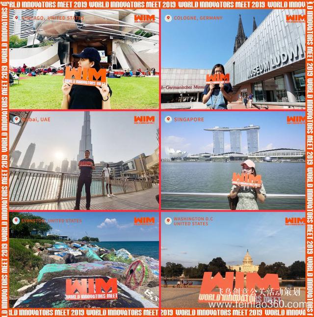 科創(chuàng)改變生活:創(chuàng)新者年會正在走向世界 科創(chuàng)改變生活:創(chuàng)新者年會正在走向世界