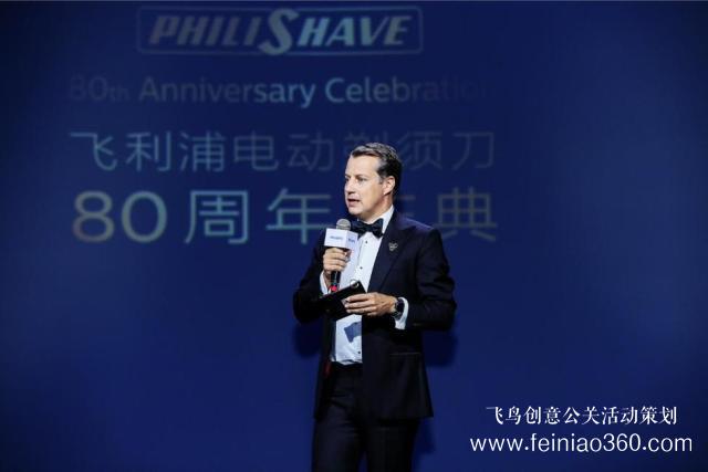 飛利浦電動剃須刀80周年慶典星光耀浦江 飛利浦電動剃須刀80周年慶典星光耀浦江