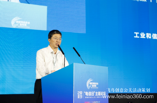 2019年國(guó)家網(wǎng)絡(luò)安全宣傳周電信日主題論壇在天津舉辦 2019年國(guó)家網(wǎng)絡(luò)安全宣傳周電信日主題論壇在天津舉辦