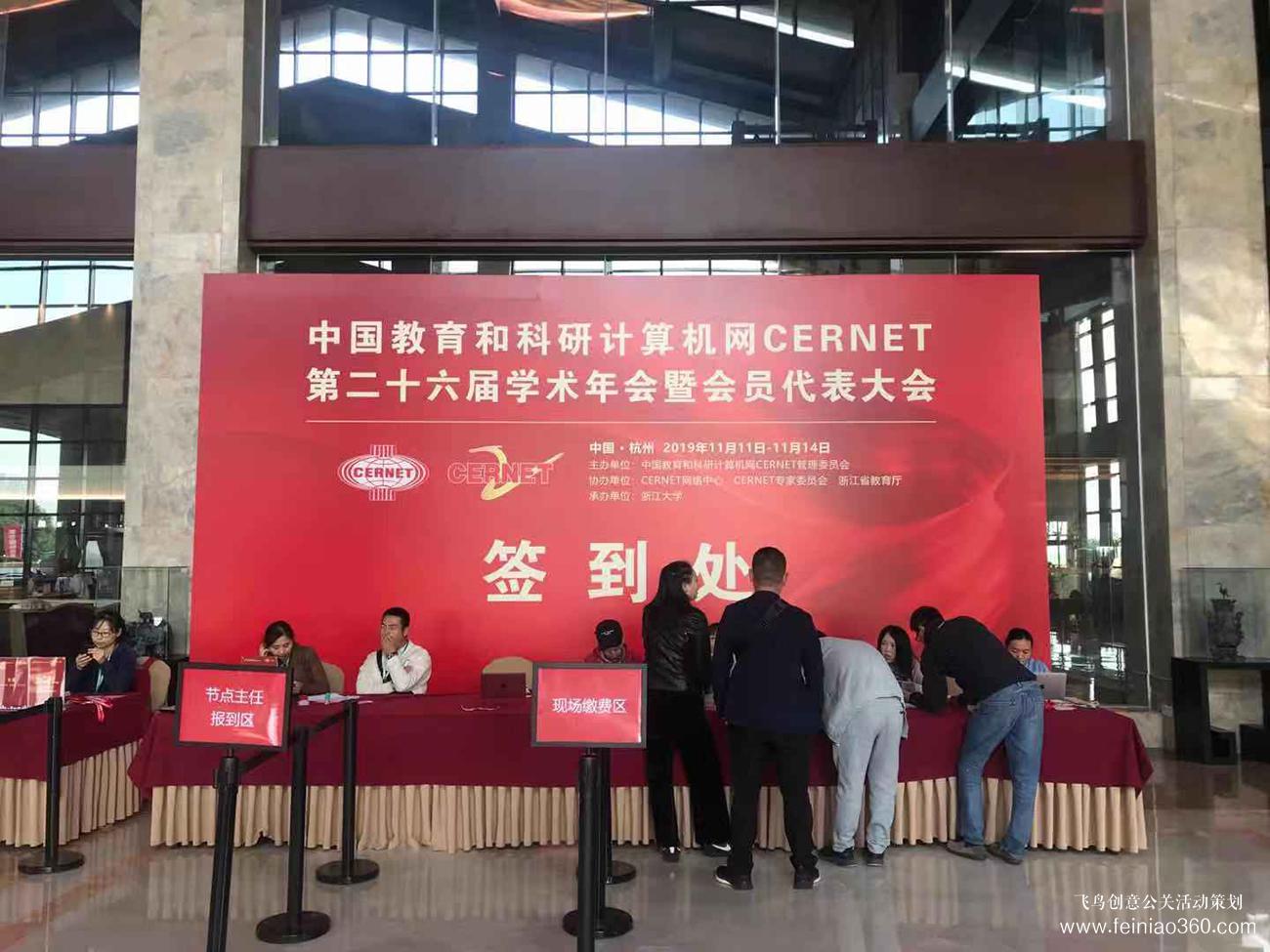 Coremail論客亮相CERNET第二十六屆學(xué)術(shù)年會(huì)，助力教育信息化