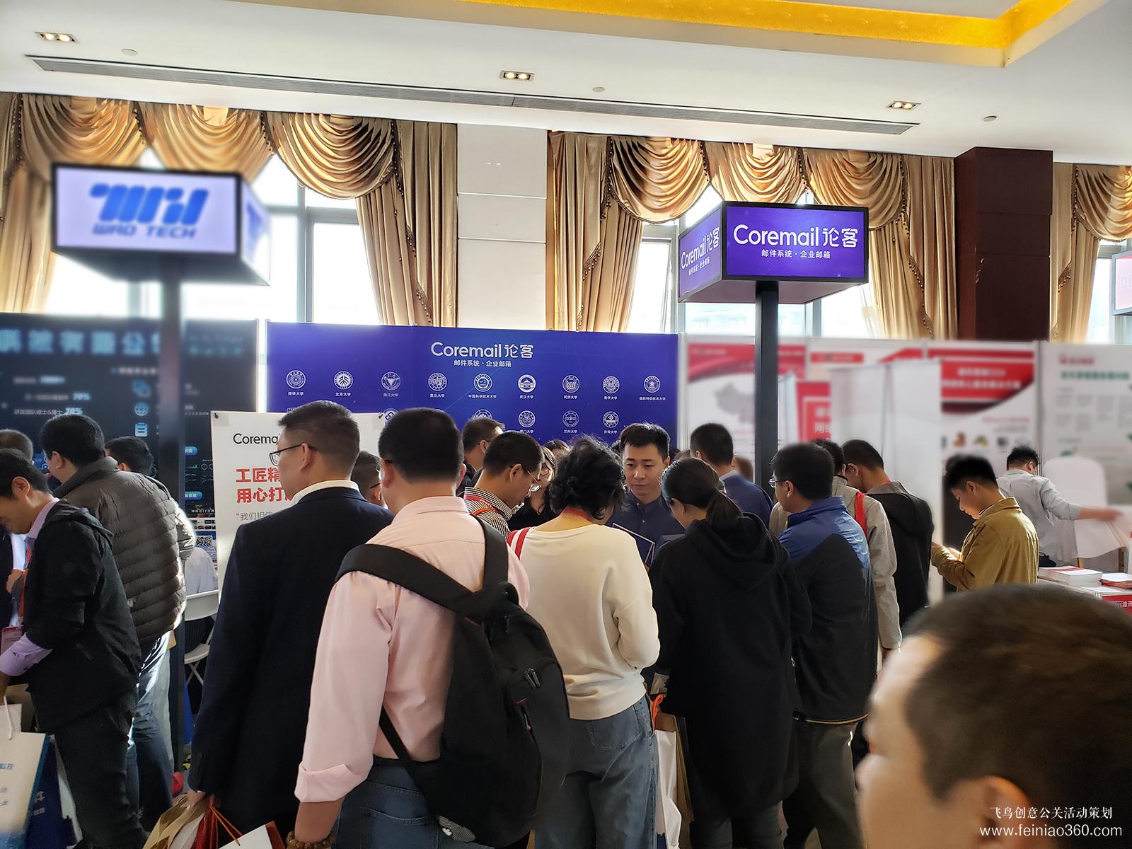 Coremail論客亮相CERNET第二十六屆學(xué)術(shù)年會(huì)，助力教育信息化