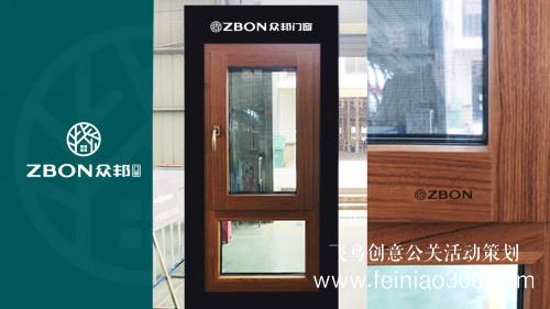 2019亞太空間設(shè)計(jì)師年會(huì),眾邦門窗或成設(shè)計(jì)新動(dòng)力 2019亞太空間設(shè)計(jì)師年會(huì),眾邦門窗或成設(shè)計(jì)新動(dòng)力