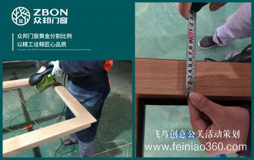 2019亞太空間設(shè)計(jì)師年會(huì),眾邦門窗或成設(shè)計(jì)新動(dòng)力 2019亞太空間設(shè)計(jì)師年會(huì),眾邦門窗或成設(shè)計(jì)新動(dòng)力