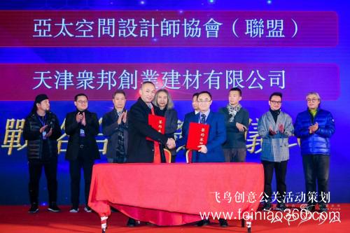 2019亞太空間設(shè)計(jì)師年會(huì),眾邦門窗或成設(shè)計(jì)新動(dòng)力 2019亞太空間設(shè)計(jì)師年會(huì),眾邦門窗或成設(shè)計(jì)新動(dòng)力