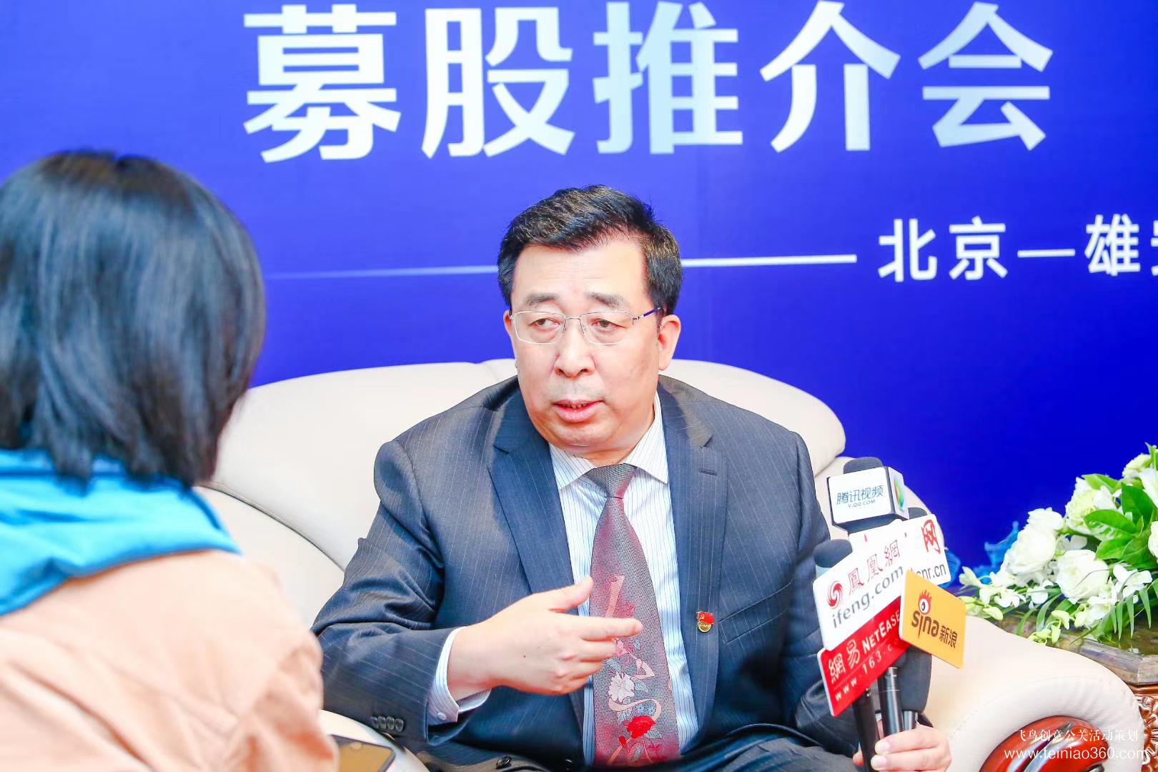 2019雄安新區(qū)農(nóng)村金融機構(gòu)募股推介會 2019雄安新區(qū)農(nóng)村金融機構(gòu)募股推介會