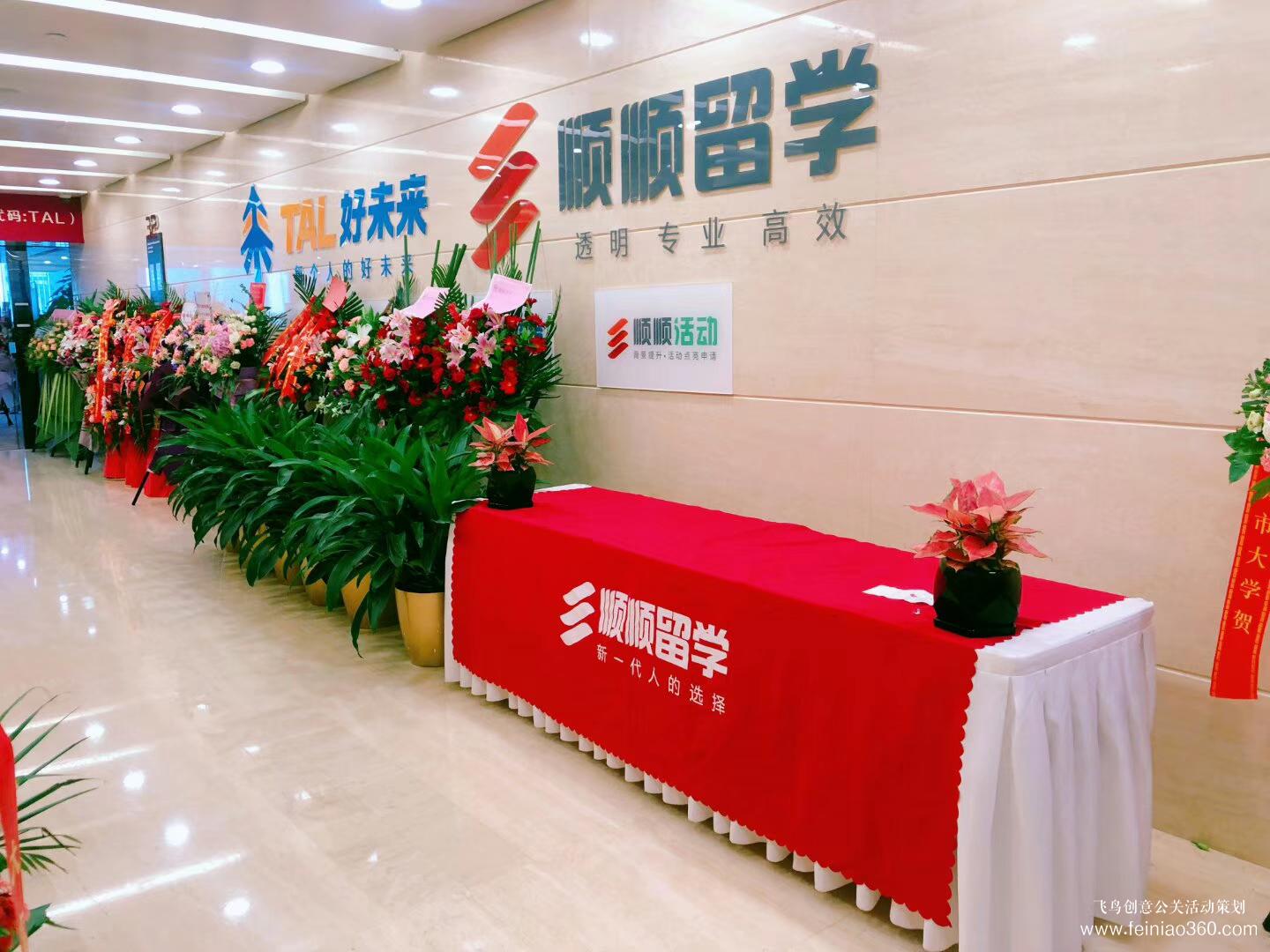 好未來順順留學(xué)新地標VR留學(xué)新體驗在線產(chǎn)品發(fā)布會 好未來順順留學(xué)新地標VR留學(xué)新體驗在線產(chǎn)品發(fā)布會