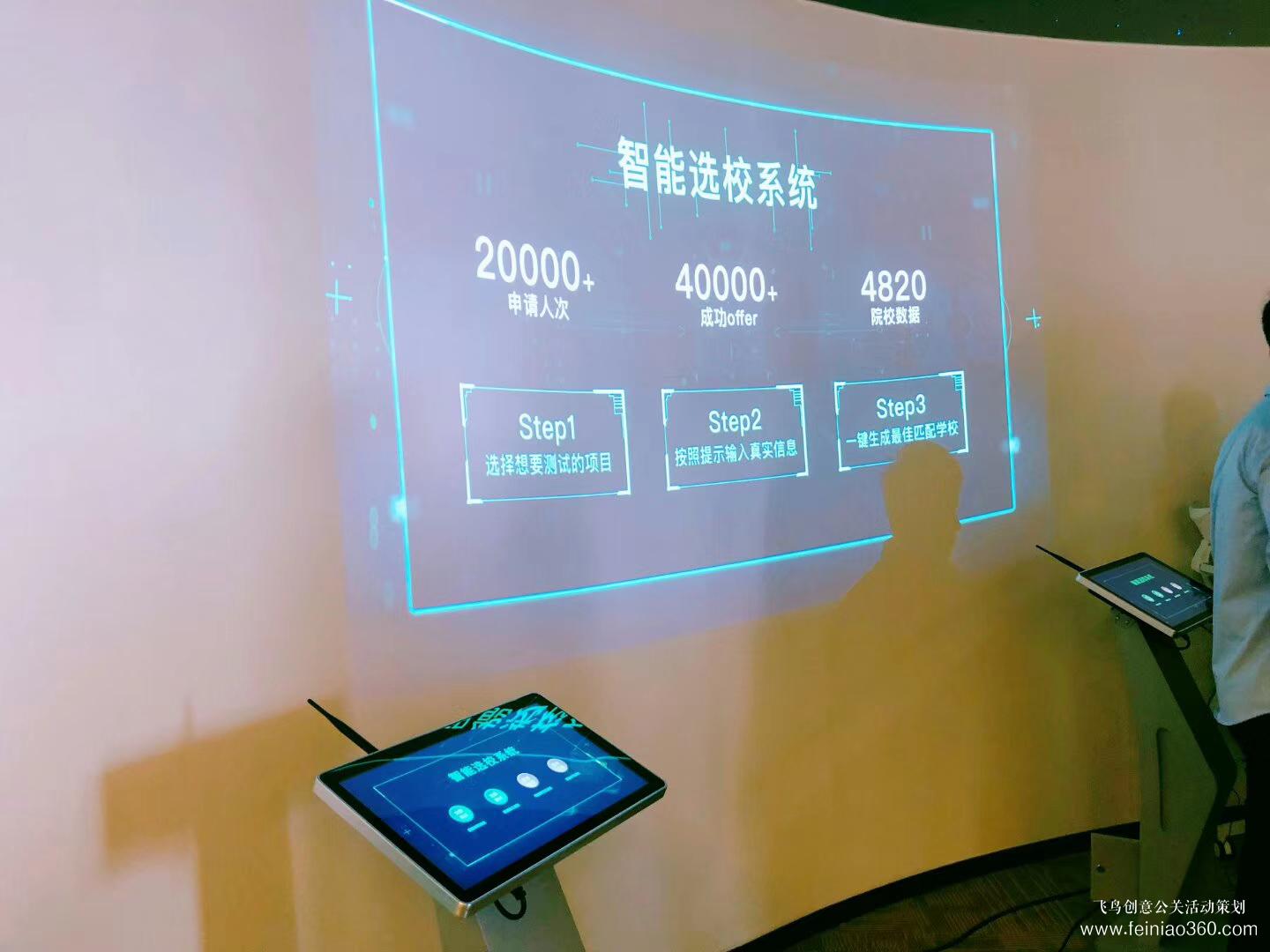 好未來順順留學(xué)新地標VR留學(xué)新體驗在線產(chǎn)品發(fā)布會 好未來順順留學(xué)新地標VR留學(xué)新體驗在線產(chǎn)品發(fā)布會