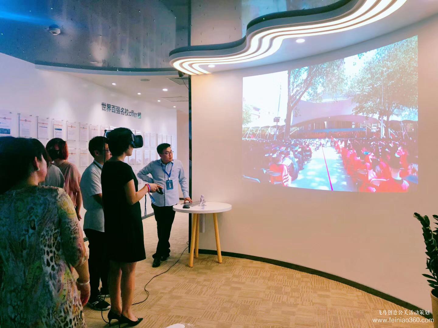 好未來順順留學(xué)新地標VR留學(xué)新體驗在線產(chǎn)品發(fā)布會 好未來順順留學(xué)新地標VR留學(xué)新體驗在線產(chǎn)品發(fā)布會