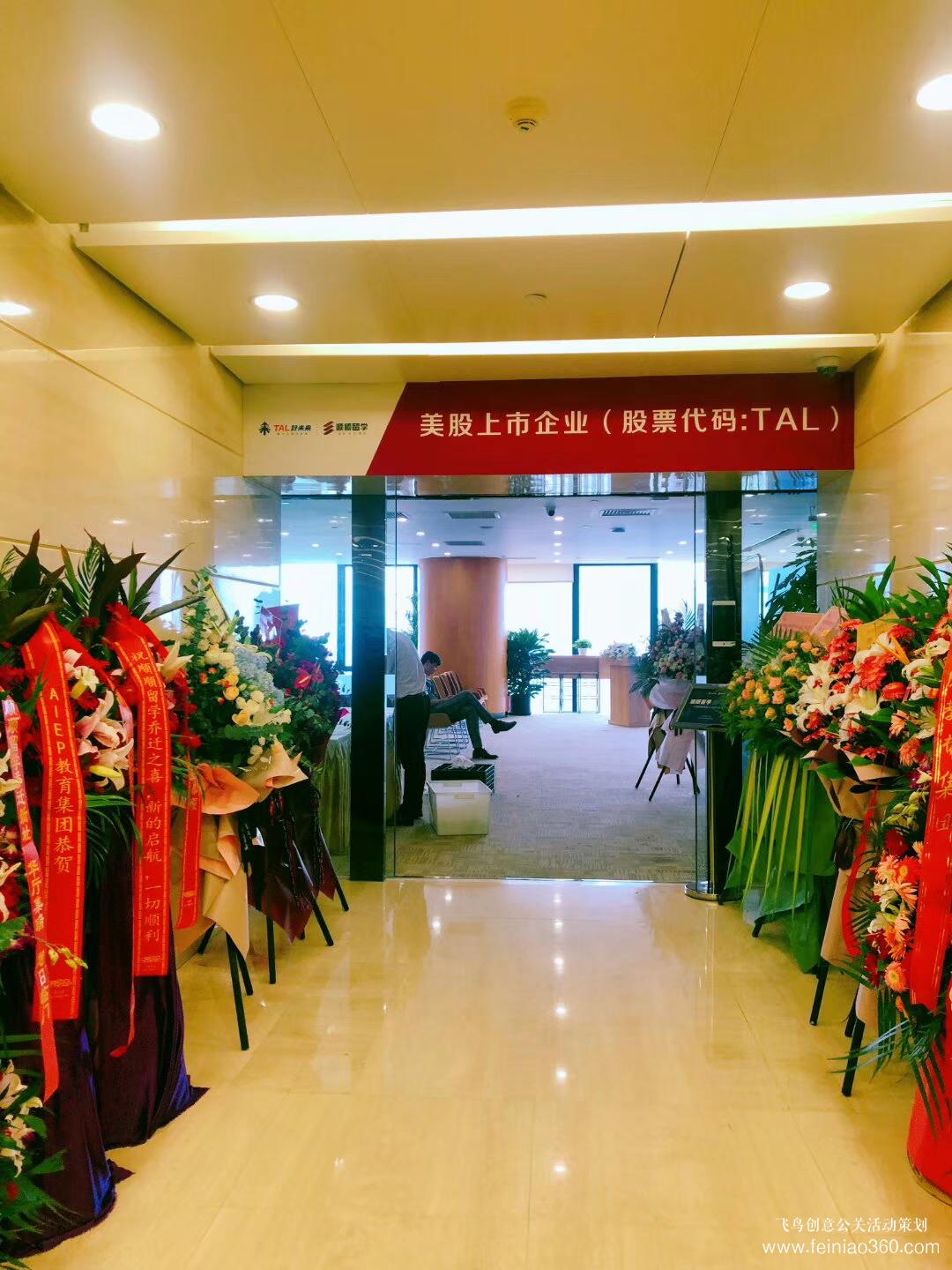 好未來順順留學(xué)新地標VR留學(xué)新體驗在線產(chǎn)品發(fā)布會 好未來順順留學(xué)新地標VR留學(xué)新體驗在線產(chǎn)品發(fā)布會