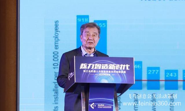 精英會(huì)！核工業(yè)機(jī)器人與智能裝備協(xié)同創(chuàng)新聯(lián)盟2020年年會(huì)在沈陽召開