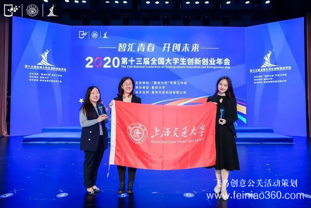 贊！交大學(xué)子作品閃耀國創(chuàng)年度盛會！