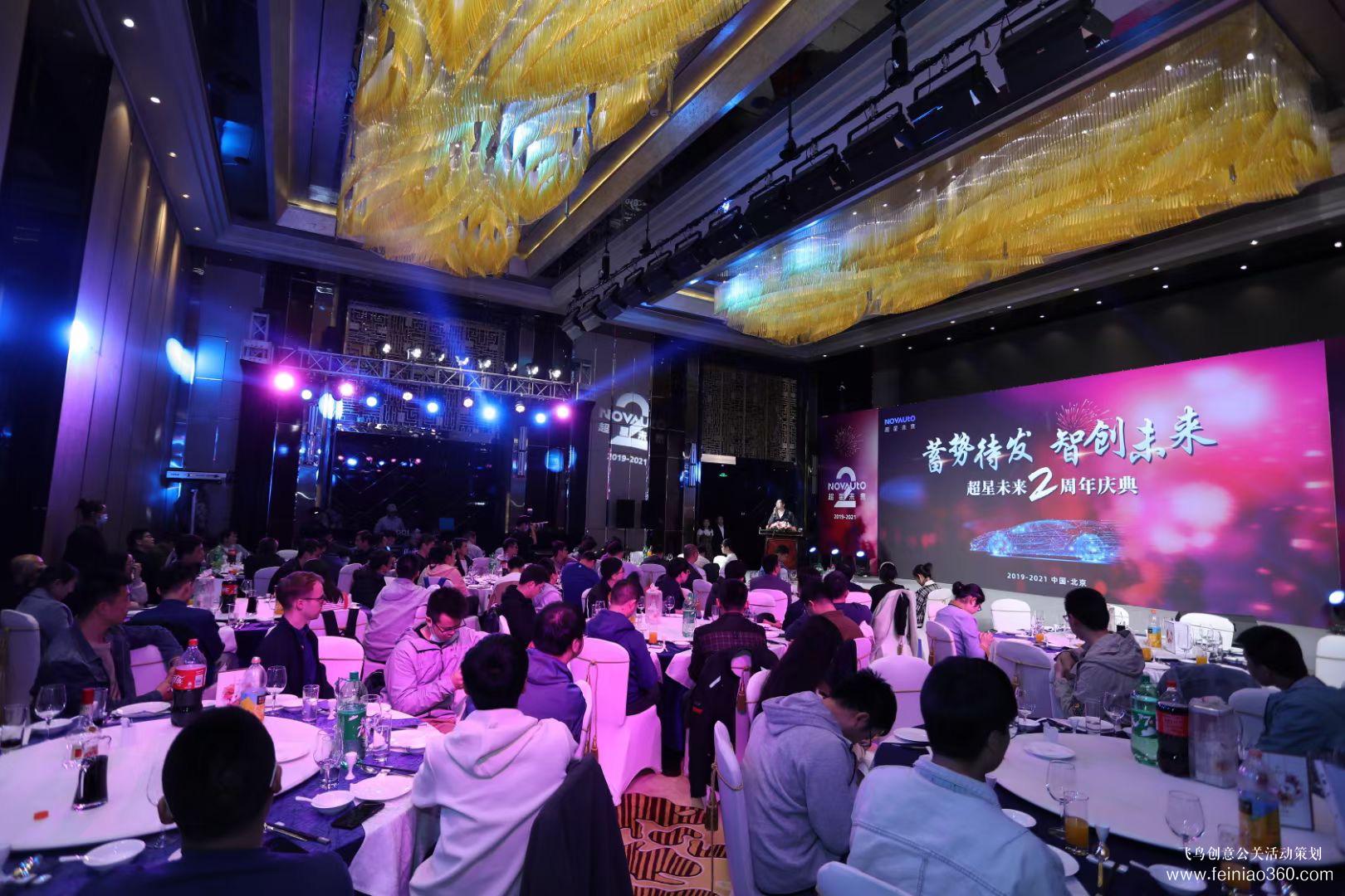 2021超星未來二周年慶典 2021超星未來二周年慶典