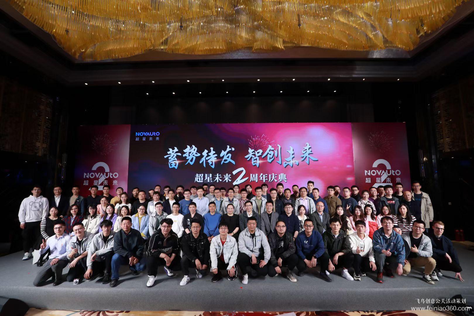 2021超星未來二周年慶典 2021超星未來二周年慶典