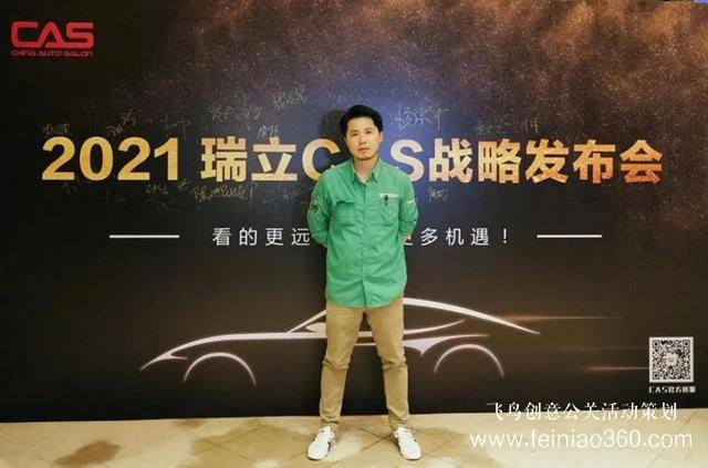 2021年瑞立CAS品牌戰(zhàn)略發(fā)布會(huì)圓滿成功 2021年瑞立CAS品牌戰(zhàn)略發(fā)布會(huì)圓滿成功