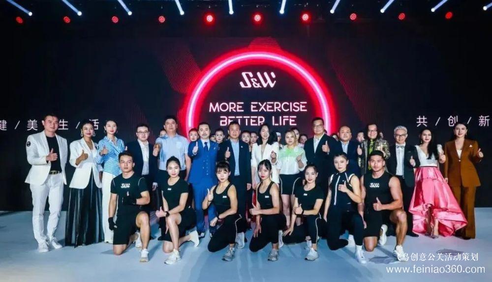 西城·智匯PARK入駐企業(yè)S&W 品牌升級發(fā)布會精彩啟幕 西城·智匯PARK入駐企業(yè)S&W 品牌升級發(fā)布會精彩啟幕