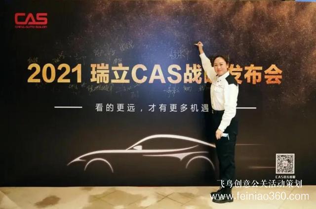 2021年瑞立CAS品牌戰(zhàn)略發(fā)布會(huì)圓滿成功 2021年瑞立CAS品牌戰(zhàn)略發(fā)布會(huì)圓滿成功