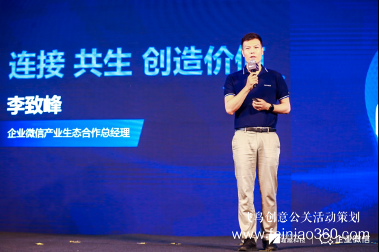 喔趣科技與企業(yè)微信聯(lián)合發(fā)布會于5月27日在滬舉行 喔趣科技與企業(yè)微信聯(lián)合發(fā)布會于5月27日在滬舉行