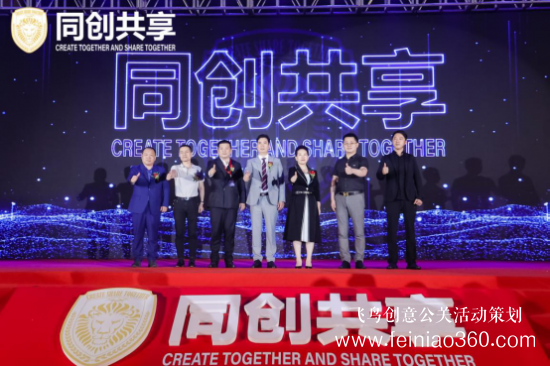股享國際三周年慶典暨同創(chuàng)共享產(chǎn)業(yè)集團(tuán)發(fā)布會(huì)勝利召開 股享國際三周年慶典暨同創(chuàng)共享產(chǎn)業(yè)集團(tuán)發(fā)布會(huì)勝利召開