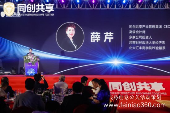 股享國際三周年慶典暨同創(chuàng)共享產(chǎn)業(yè)集團(tuán)發(fā)布會(huì)勝利召開 股享國際三周年慶典暨同創(chuàng)共享產(chǎn)業(yè)集團(tuán)發(fā)布會(huì)勝利召開