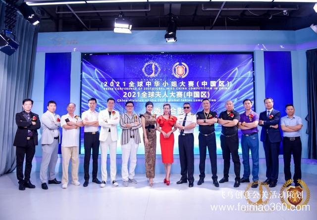 2021全球夫人大賽中國(guó)區(qū)新聞發(fā)布會(huì)順利舉辦 共襄盛舉 2021全球夫人大賽中國(guó)區(qū)新聞發(fā)布會(huì)順利舉辦 共襄盛舉