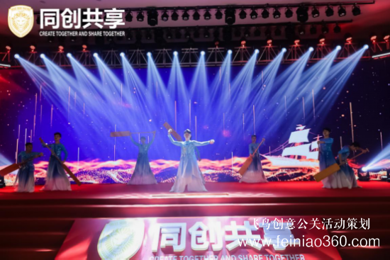 股享國際三周年慶典暨同創(chuàng)共享產(chǎn)業(yè)集團(tuán)發(fā)布會(huì)勝利召開 股享國際三周年慶典暨同創(chuàng)共享產(chǎn)業(yè)集團(tuán)發(fā)布會(huì)勝利召開