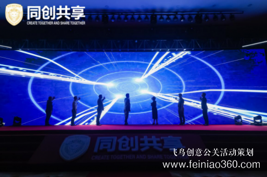 股享國際三周年慶典暨同創(chuàng)共享產(chǎn)業(yè)集團(tuán)發(fā)布會(huì)勝利召開 股享國際三周年慶典暨同創(chuàng)共享產(chǎn)業(yè)集團(tuán)發(fā)布會(huì)勝利召開