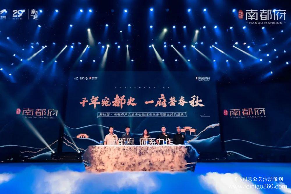 聚焦南陽(yáng)，現(xiàn)象級(jí)產(chǎn)品發(fā)布會(huì)圓滿落幕！