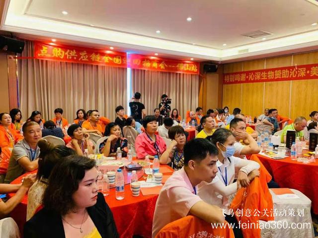 蓄勢(shì)而起，佛山站點(diǎn)購(gòu)供應(yīng)鏈全國(guó)巡回招商會(huì)成功舉辦