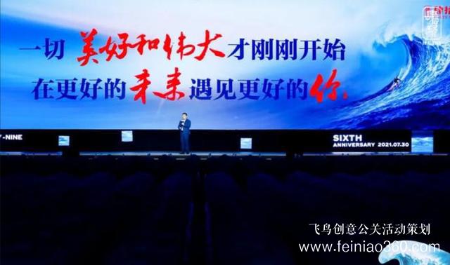 肆拾玖坊六周年慶典，0觀眾演講，1000萬(wàn)人共振！