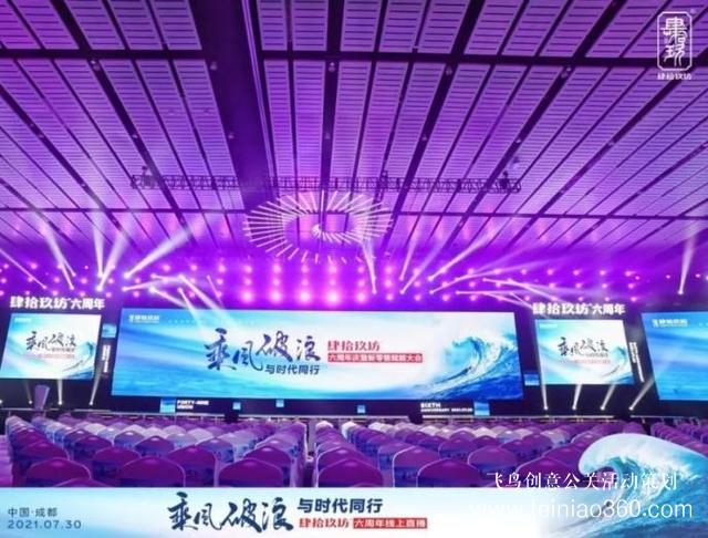 肆拾玖坊六周年慶典，0觀眾演講，1000萬(wàn)人共振！