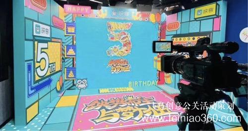 線上年會|企業(yè)應(yīng)該如何進行線上年會策劃？|線上年會15210600582