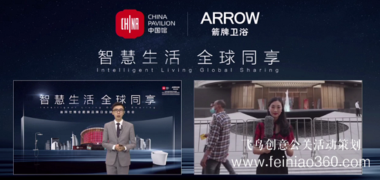 線上發(fā)布會|智慧生活全球同享，迪拜世博會箭牌品牌日全球線上發(fā)布會|線上發(fā)布會15210600582