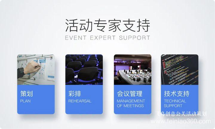 線上年會|如何開一場有趣的線上年會|線上年會15210600582 線上年會|如何開一場有趣的線上年會|線上年會15210600582