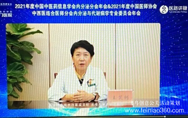 線上年會(huì)|廣安門醫(yī)院承辦中國(guó)醫(yī)師協(xié)會(huì)中西醫(yī)結(jié)合醫(yī)師分會(huì)線上年會(huì)|15210600582 線上年會(huì)|廣安門醫(yī)院承辦中國(guó)醫(yī)師協(xié)會(huì)中西醫(yī)結(jié)合醫(yī)師分會(huì)線上年會(huì)|15210600582