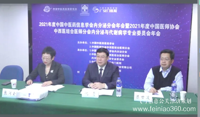 線上年會(huì)|廣安門醫(yī)院承辦中國(guó)醫(yī)師協(xié)會(huì)中西醫(yī)結(jié)合醫(yī)師分會(huì)線上年會(huì)|15210600582 線上年會(huì)|廣安門醫(yī)院承辦中國(guó)醫(yī)師協(xié)會(huì)中西醫(yī)結(jié)合醫(yī)師分會(huì)線上年會(huì)|15210600582