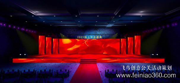 線上年會怎么做，如何做一場成功的線上年會|線上年會15210600582