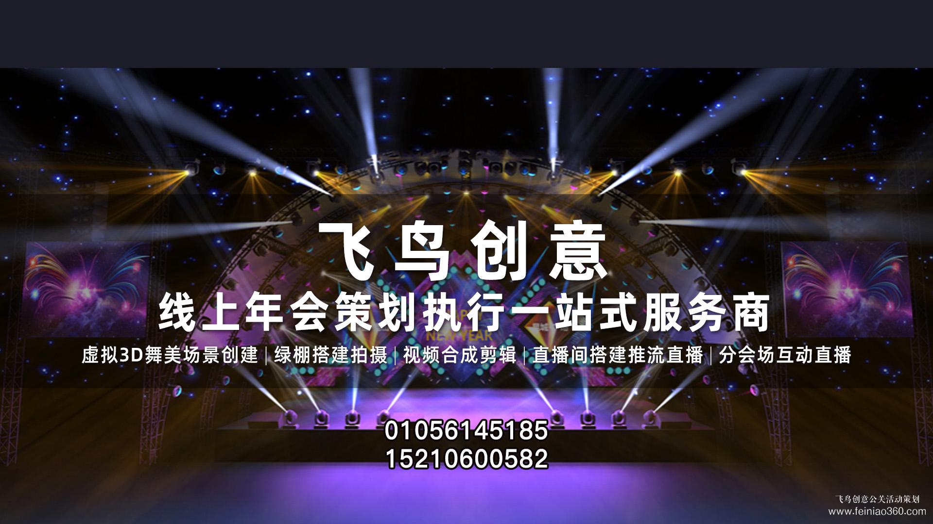 飛鳥(niǎo)創(chuàng)意線上年會(huì)案例|2021賽爾貝智能科技集團(tuán)線上年會(huì) 飛鳥(niǎo)創(chuàng)意線上年會(huì)案例|2021賽爾貝智能科技集團(tuán)線上年會(huì)