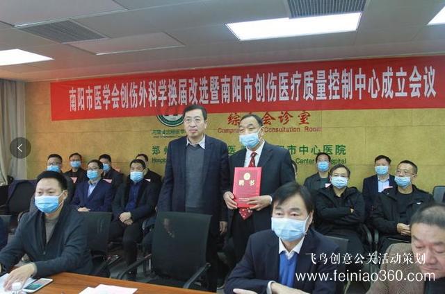 線上會議|南陽市醫(yī)學(xué)會第二屆創(chuàng)傷外科學(xué)分會成立大會線上會議在南陽市中心醫(yī)院舉行|線上會議15210600582 線上會議|南陽市醫(yī)學(xué)會第二屆創(chuàng)傷外科學(xué)分會成立大會線上會議在南陽市中心醫(yī)院舉行|線上會議15210600582