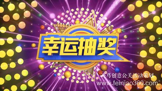 線上年會(huì)|嫌線上年會(huì)互動(dòng)少？快來(lái)看看線上互動(dòng)游戲都有哪些？