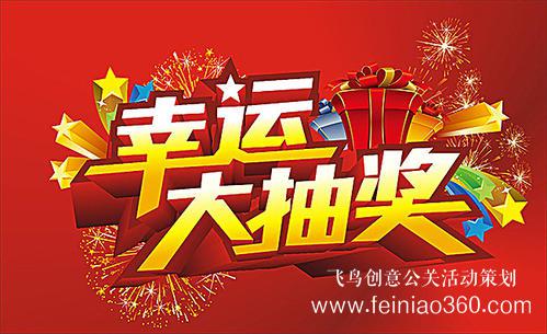 線上年會|怎么籌備火爆全場的線上年會？15210600582