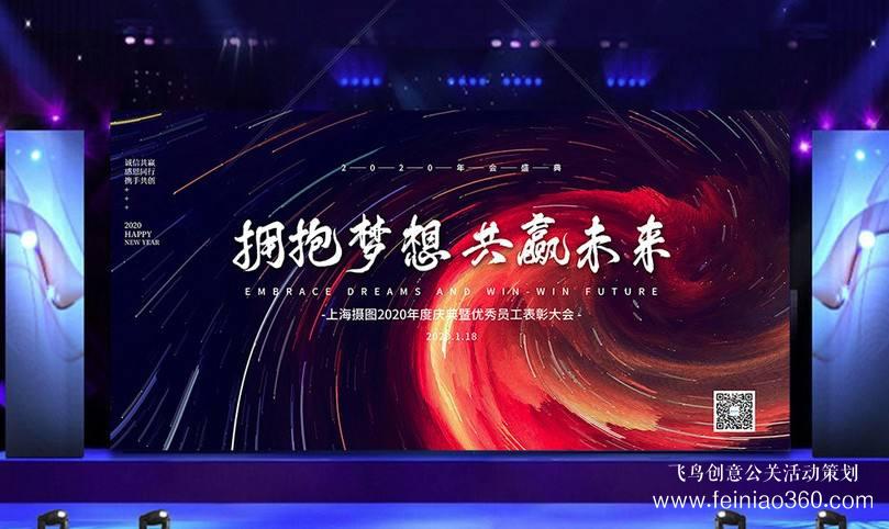 線上云年會(huì)|線上云年會(huì)策劃指南全攻略15210600582 線上云年會(huì)|線上云年會(huì)策劃指南全攻略15210600582