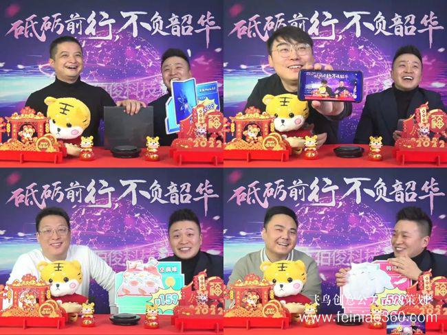 砥礪前行，不負(fù)韶華 | 伯俊科技線上年會(huì)圓滿落幕