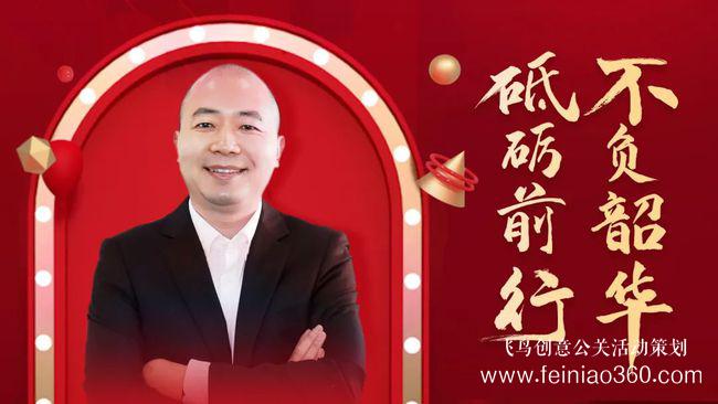 砥礪前行，不負(fù)韶華 | 伯俊科技線上年會(huì)圓滿落幕