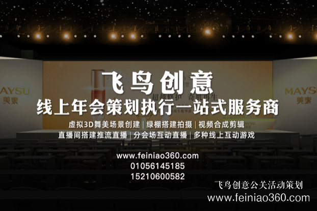 砥礪前行，不負(fù)韶華 | 伯俊科技線上年會(huì)圓滿落幕